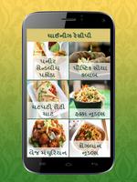પંજાબી અને ચાઈનીઝ રેસીપી screenshot 3