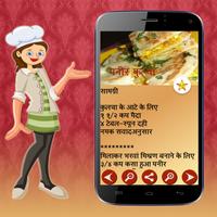 पंजाबी और चाइनीज रेसिपी screenshot 2