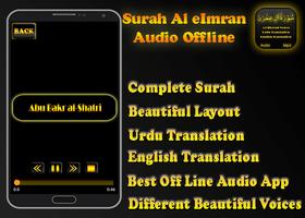 برنامه‌نما Surah Baqarah Audio عکس از صفحه