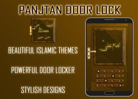 Panjtan Pak Door Lock تصوير الشاشة 1