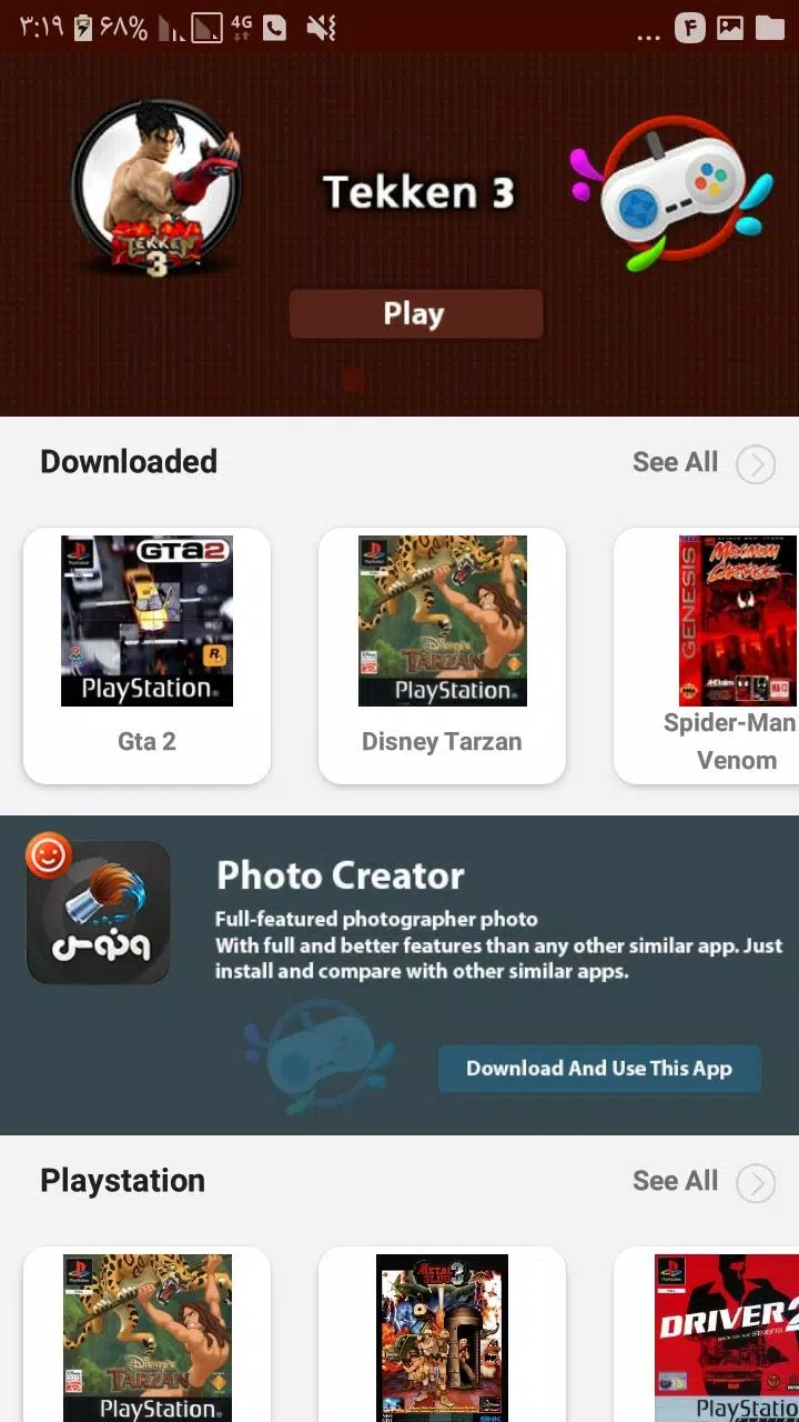 DRC Sim - Wii U Gamepad - Apps on Google Play