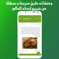 پوستر المطبخ الشامل