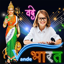 Vande Bharat Photo Editor & DP APK