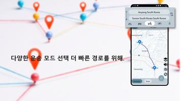 GPS 내비게이션: 지도, 길찾기 포스터