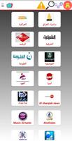 Arabic Tv capture d'écran 1