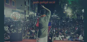 நாம் தமிழர் கட்சி : NTK APP