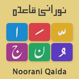 Noorani Qaida icône