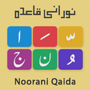 Noorani Qaida With Audio APK