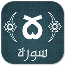 Panj Surah Quran - Audio and R APK