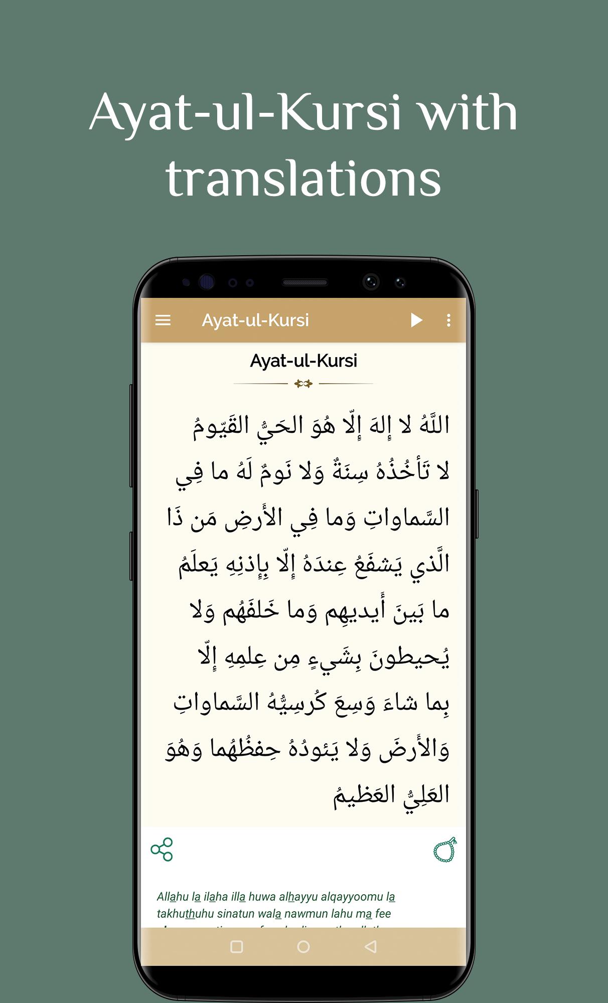 TÉLÉCHARGER AYAT AL KURSI SAAD EL GHAMIDI MP3 AYAT SAAD EL MP3 KURSI GHAMIDI TÉLÉCHARGER AL