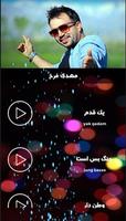 گلچین آهنگ های مهدی فرخ(بدون نت) スクリーンショット 3