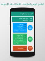 برنامج المراجعة  للباك screenshot 2