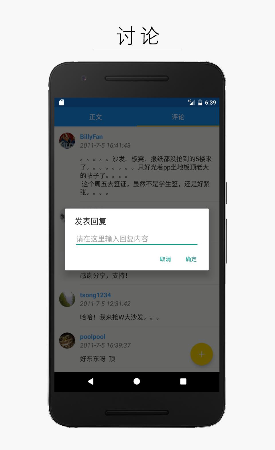 一亩三分地安卓下載 安卓版apk 免費下載 一亩三分地安卓下載 安卓版apk 免費下載
