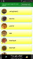وصفات اكلات عراقية Affiche