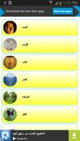 تفسير الأحلام الملصق