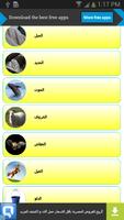 تفسير الأحلام تصوير الشاشة 1