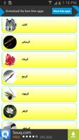 تفسير الأحلام تصوير الشاشة 2