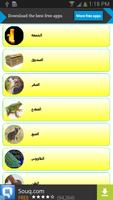 تفسير الأحلام تصوير الشاشة 3