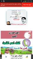 صور كوميكس و نكت اساحبى الملصق