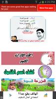 صور كوميكس و نكت اساحبى Affiche