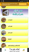 حلويات سورية 截圖 2