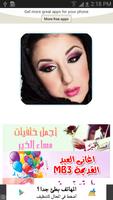 مكياج خليجى ناعم تصوير الشاشة 1