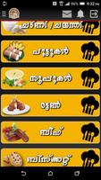 برنامه‌نما Naadan Thattukada-Malayalam Recipe عکس از صفحه