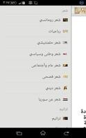 أشعار ناجح ثروت الملصق