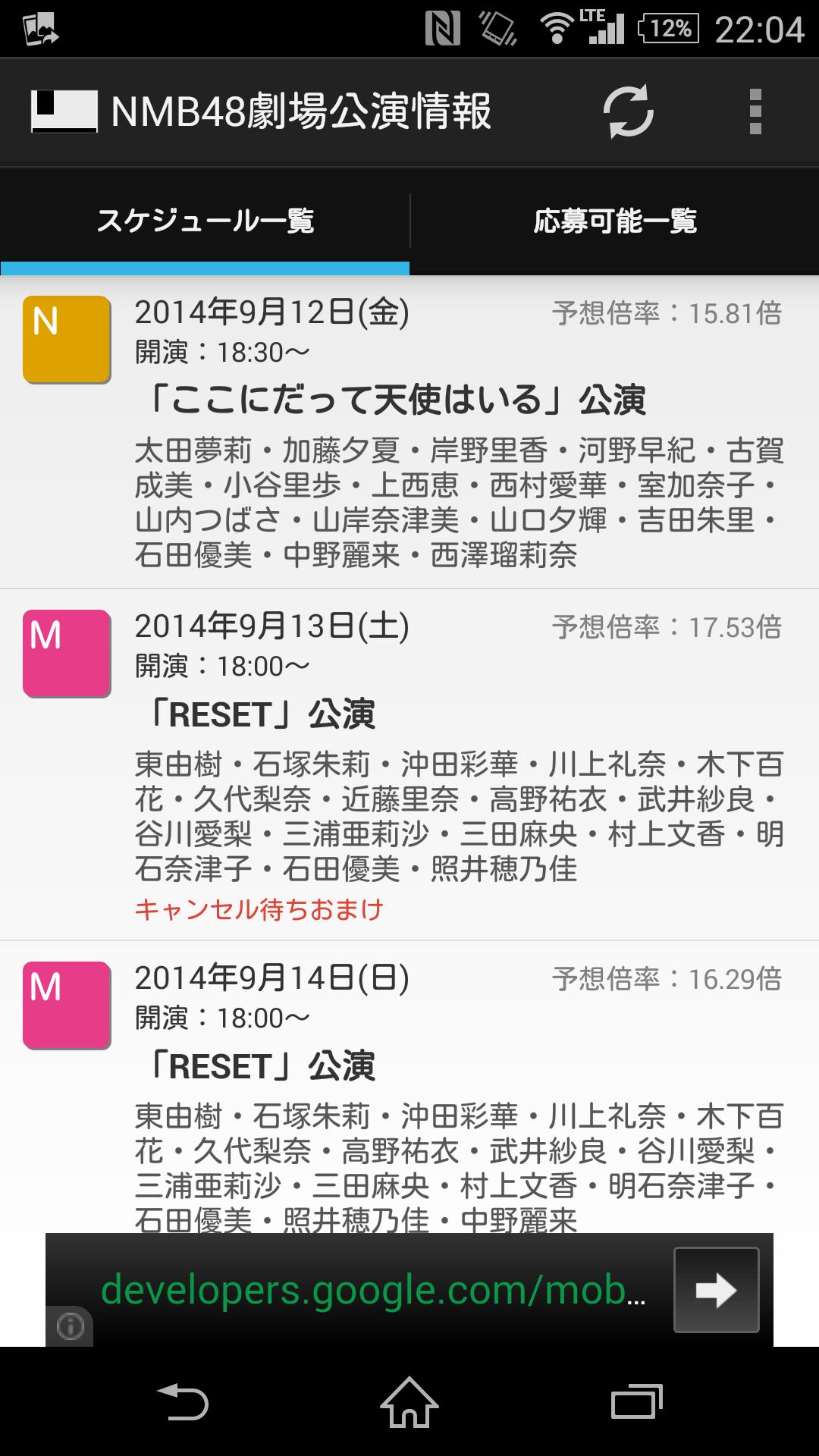 Nmb48劇場公演情報安卓下载 安卓版apk 免费下载 Nmb48劇場公演情報安卓下载 安卓版apk 免费下载