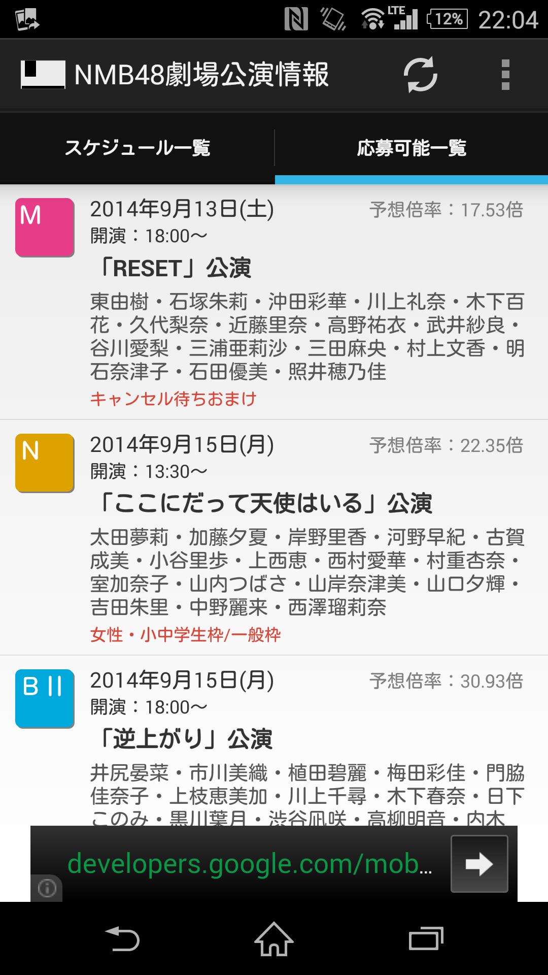Nmb48劇場公演情報安卓下载 安卓版apk 免费下载 Nmb48劇場公演情報安卓下载 安卓版apk 免费下载