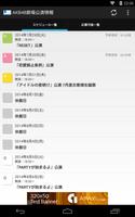 AKB48劇場公演情報 تصوير الشاشة 2
