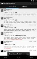 HKT48劇場公演情報 ảnh chụp màn hình 3