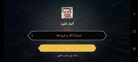 النجار في اللغة العربية screenshot 1