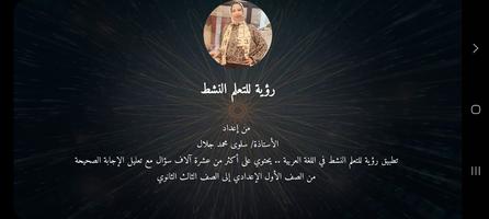 رؤية للتعلم النشط poster