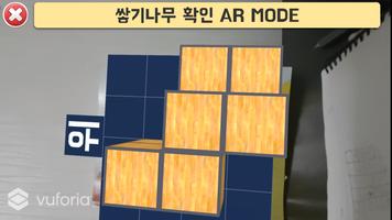 3D 스마트 쌓기나무 syot layar 1