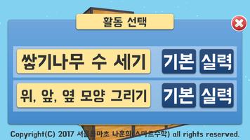 3D 스마트 쌓기나무 اسکرین شاٹ 2