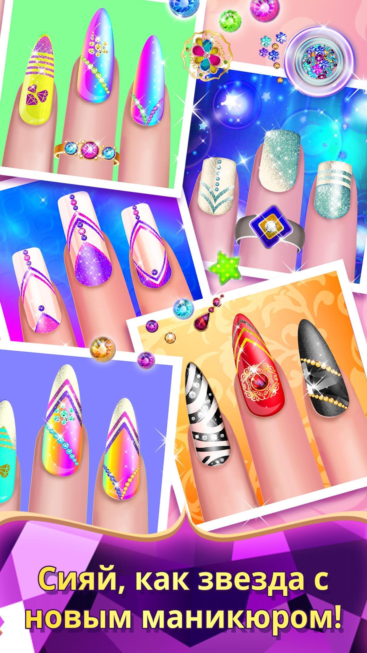 Салон Маникюра: Красить Ногти Игра Для Андроид - Скачать APK