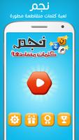 كلمات متقاطعة โปสเตอร์