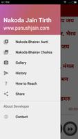 Nakoda Jain Tirth screenshot 1