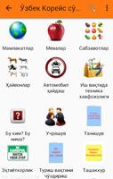 Ўзбек Корейс сўзлашгичи 截图 3