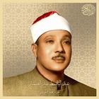 Abdulbasit Abdulsamad Complete icon