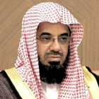 Saud Al-Shuraim Complete Quran ไอคอน