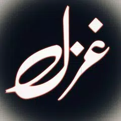 Скачать Urdu Ghazal Poetry اردوغزل XAPK