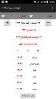 اوقات نماز الملصق