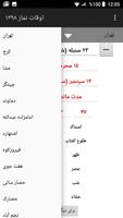 اوقات نماز تصوير الشاشة 2