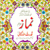 نماز simgesi