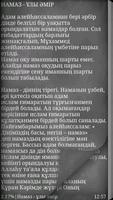 Намаз Кiтабы captura de pantalla 3