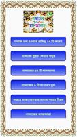 নামাজের হাজার মাসায়েল Namajer  اسکرین شاٹ 2