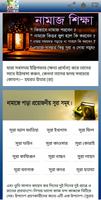 Namaj Shikha // নামাজ শিক্ষা Plakat