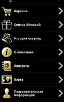 Магазин компании "ООО" Адек screenshot 2